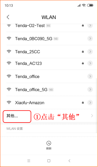 手机连接隐藏wifi的步骤【图解】