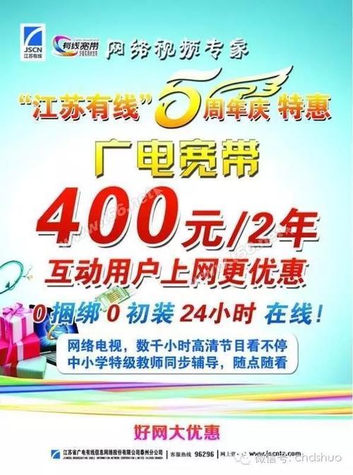 广电宽带360元一年，值不值得办？