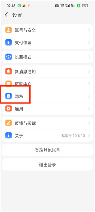 支付宝拉黑怎么移出来