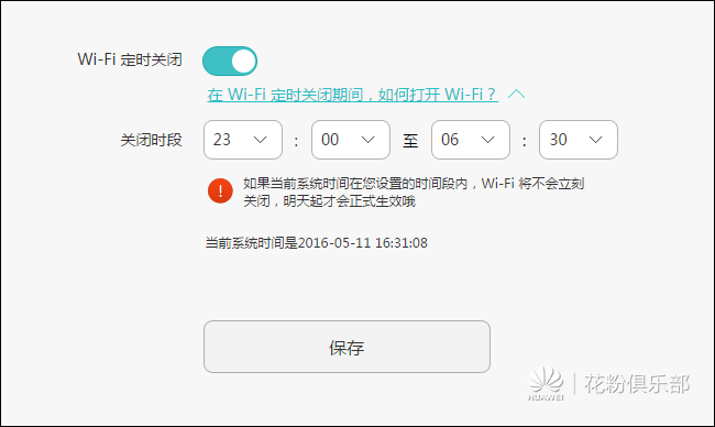 路由器之：找不到5G WiFi SSID怎么办？