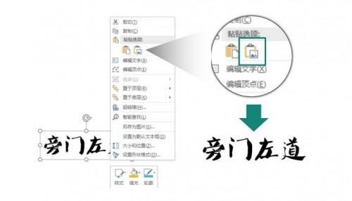 如何把字体嵌入到PPT文件中以便在其他电脑上正常显示