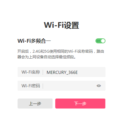 wifi设置