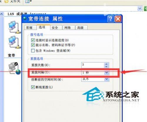 WinXP宽带重拨时间间隔如何修改默认为3s或是更久