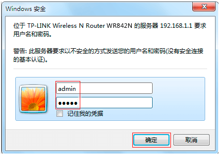 192.168.1.1登录用户名密码是什么？