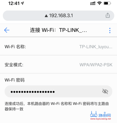 手机设置无线桥接(华为WiFi中继)连接旧路由器