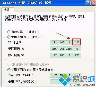 电脑中本地连接出现受限制或者无连接问题的解决方法