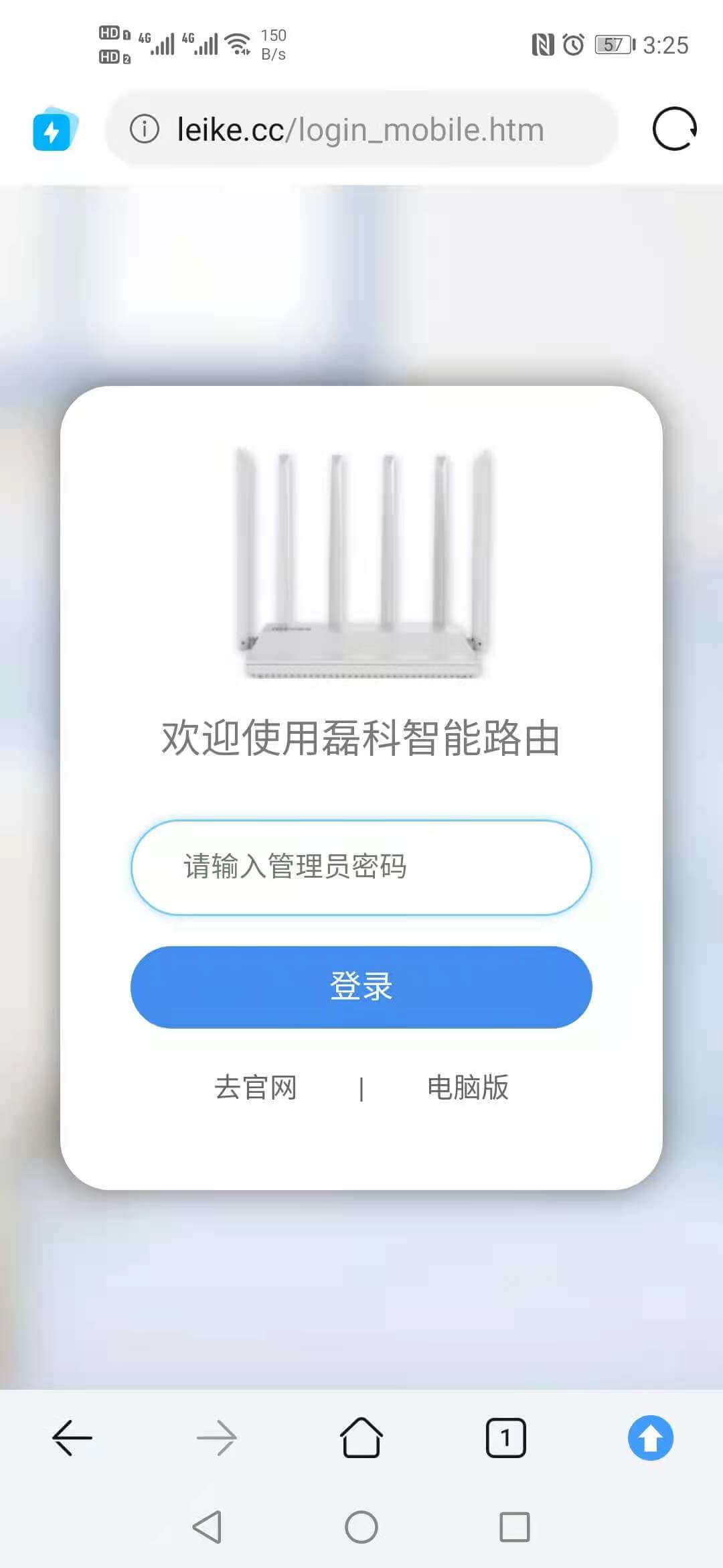 磊科路由器登录页面