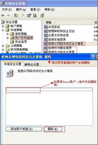 两台电脑如何共享文件(XP和WIN7)