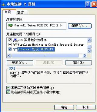 Windows XP下如何实现共享上网