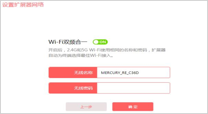 Wi-Fi双频合一