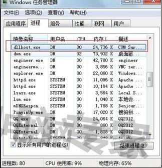 打开我的电脑提示