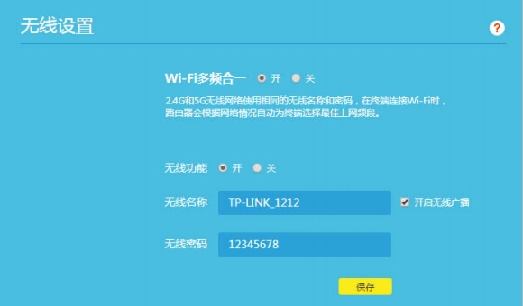 如何修改WiFi无线名称或隐藏WiFi？