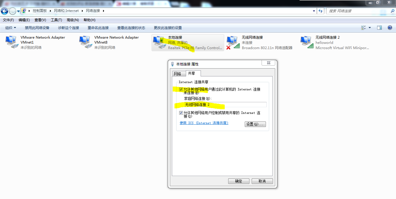 win7自带wifi设置方法（win7wifi热点设置）