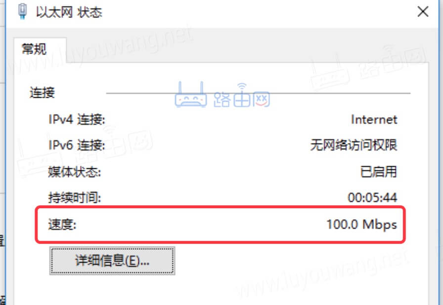 速度100.0Mbps