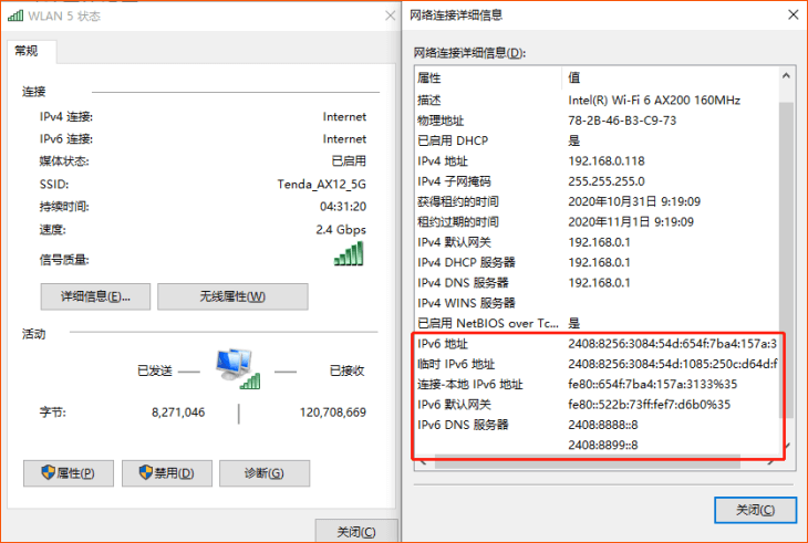 电信版腾达路由器开启IPV6图文教程