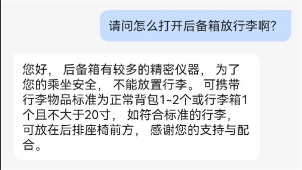 萝卜快跑如何打开后备箱