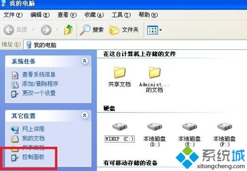 winxp系统无法彻底卸载SQLserver2000如何解决?