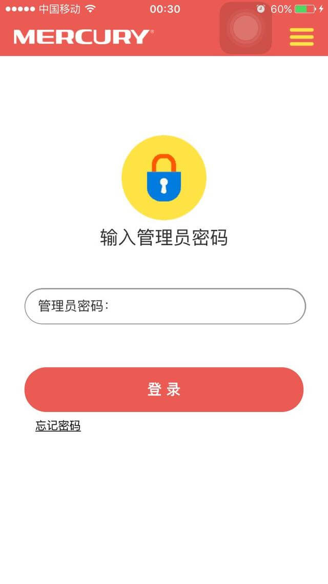 登录app