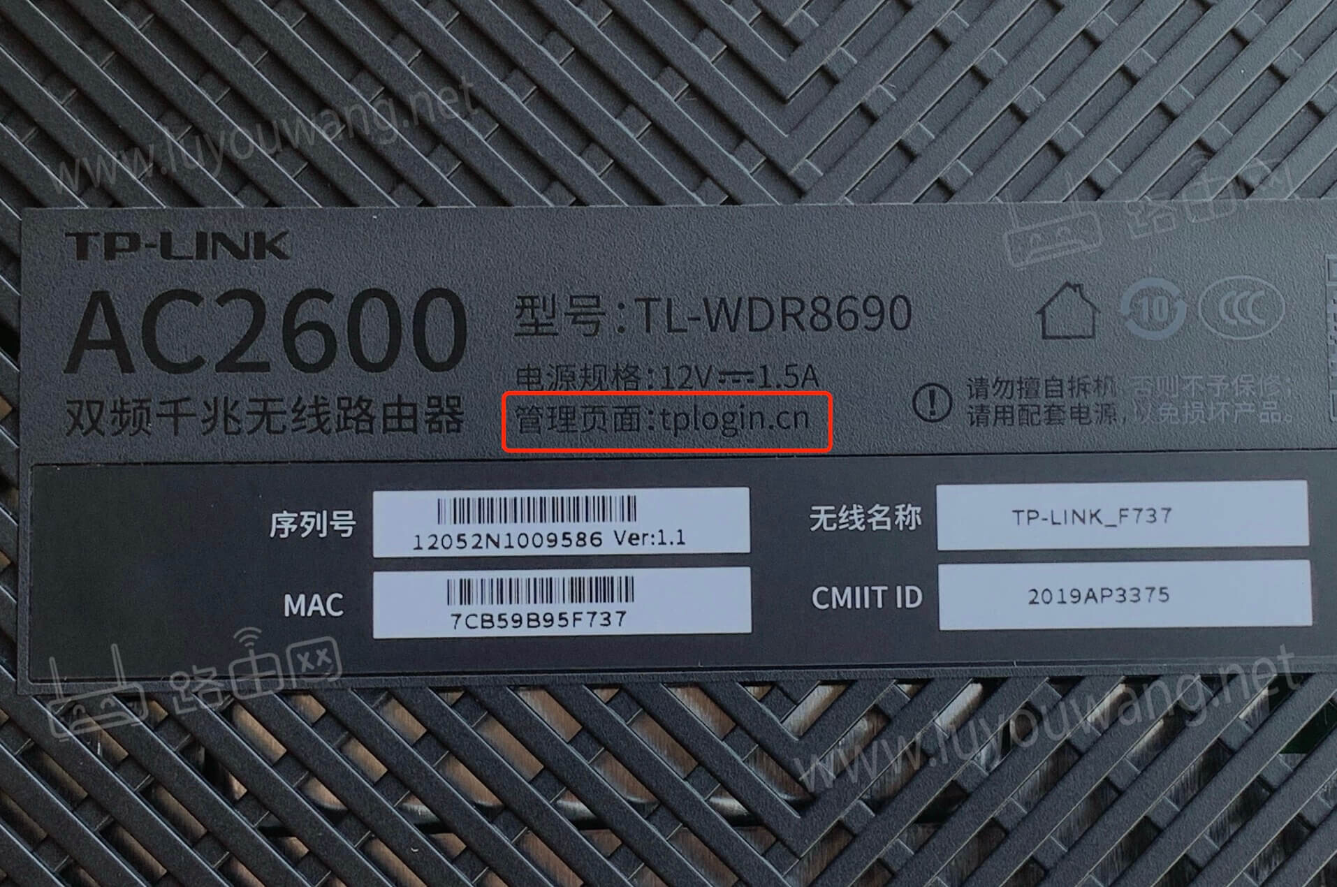 New TP-LINK Router Label