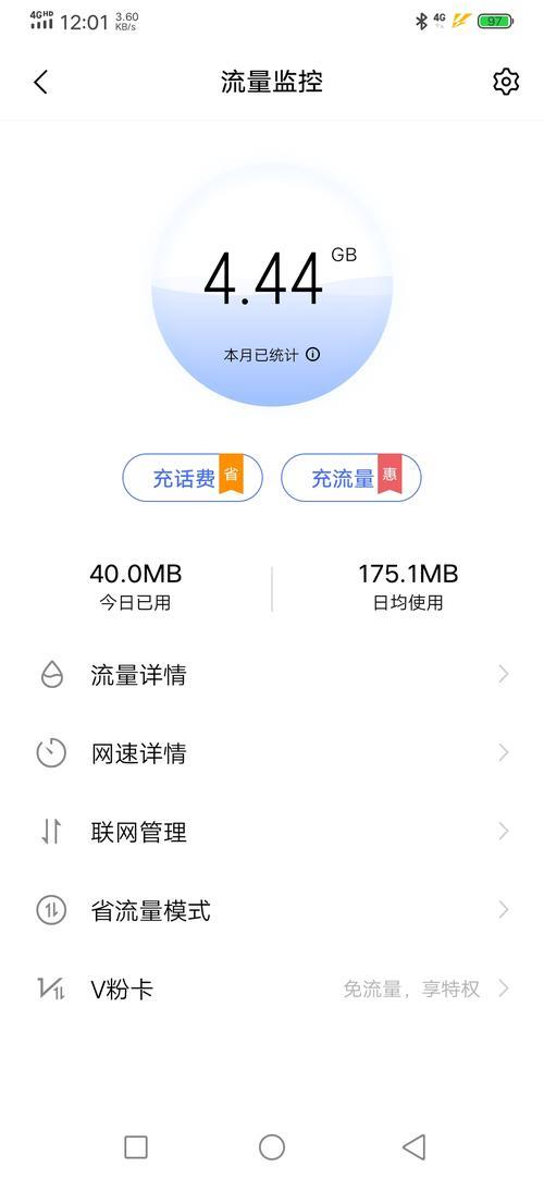 流量卡怎么查询剩余流量？三种方法教你轻松搞定
