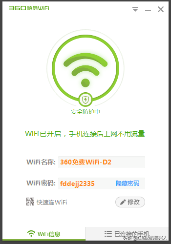 360随身WiFi 3使用体验