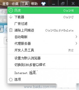 360浏览器如何查看浏览器历史记录 360浏览器屏蔽右键鼠标手势教程