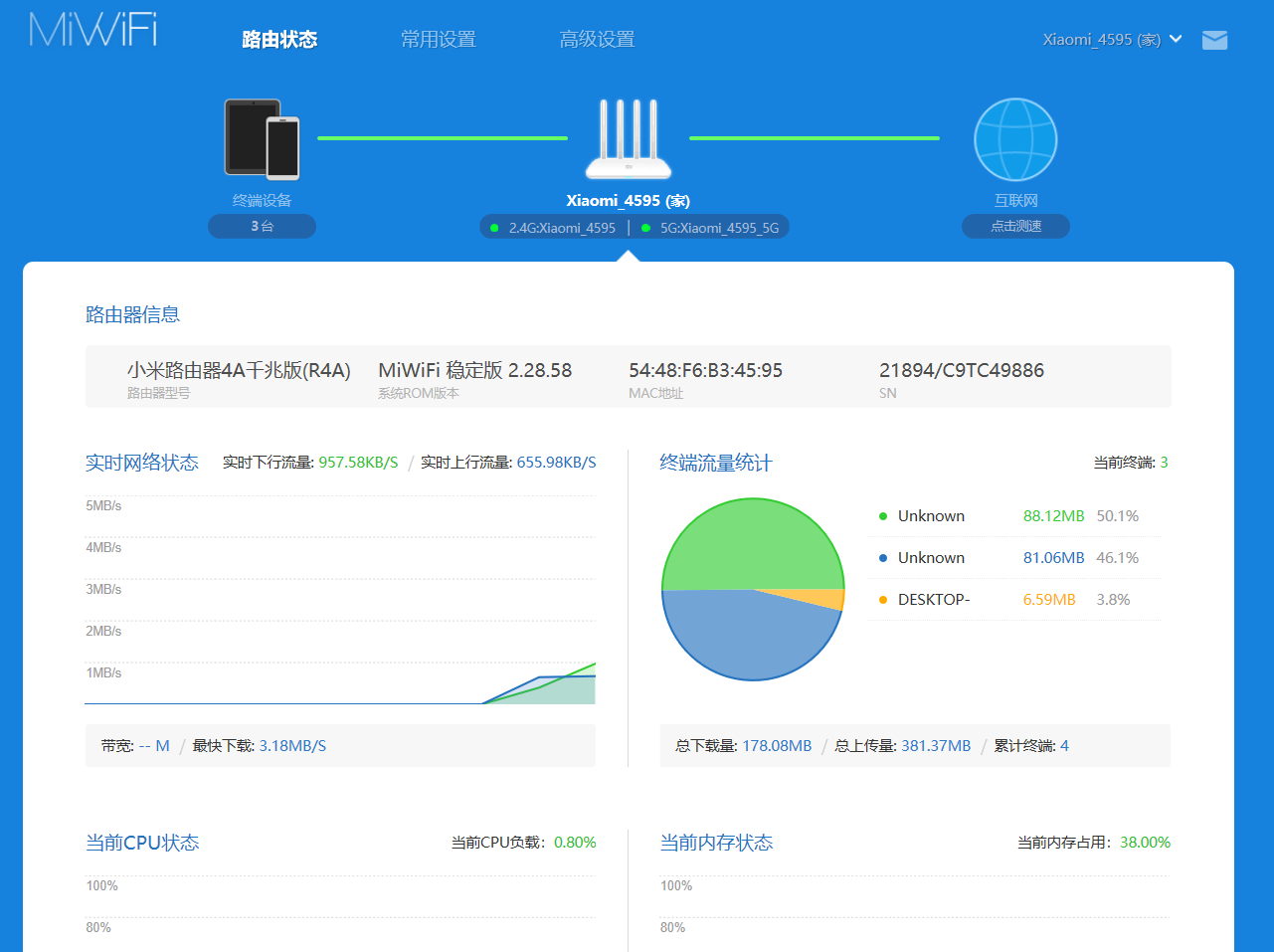 小米(红米)路由器开启NAT/UPNP/DMZ方法