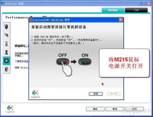 罗技M215无线鼠标与M950高性能鼠标优联实战测试