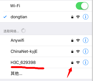 wifi界面