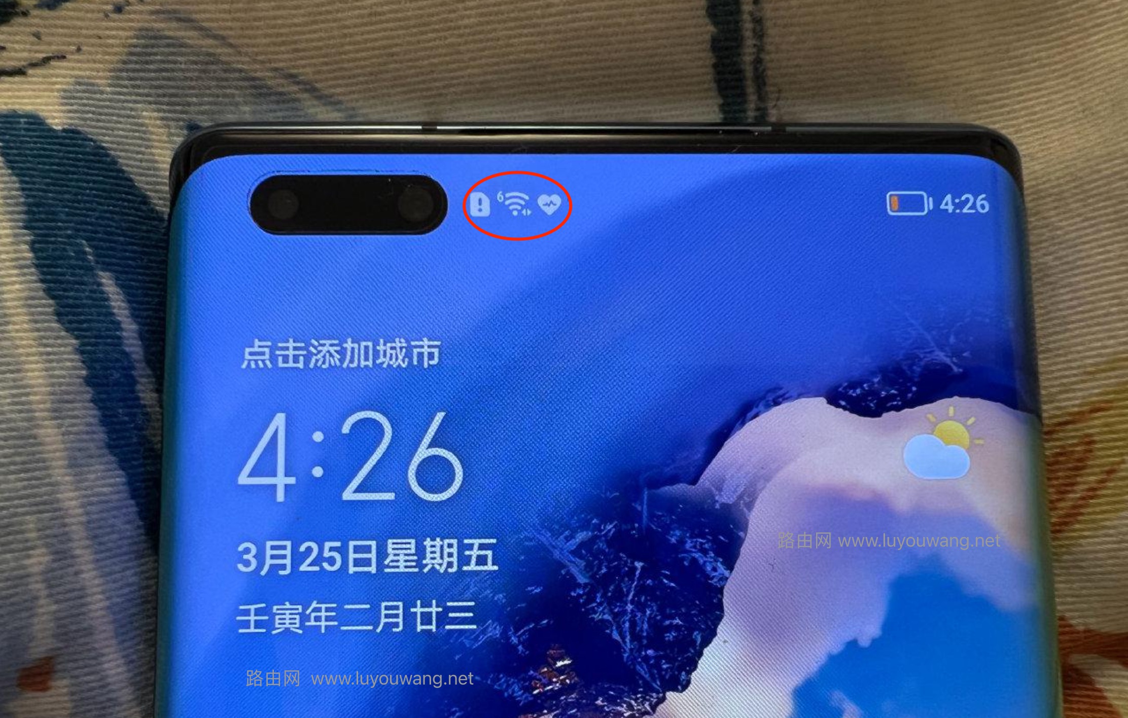 wifi信号有个6