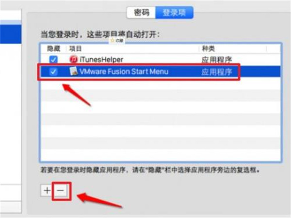 Mac系统怎么关闭开机启动项
