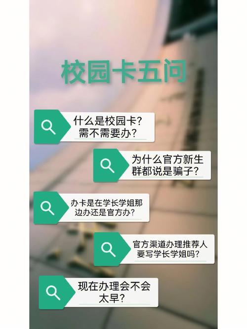 校园卡PIN码：安全用卡指南