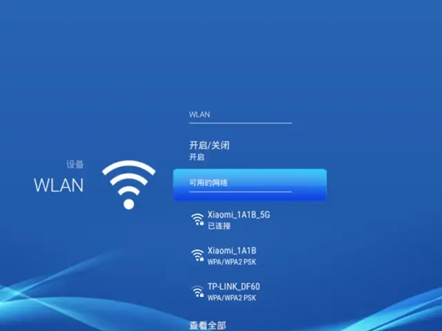 小米红米电视连接WiFi图文教程