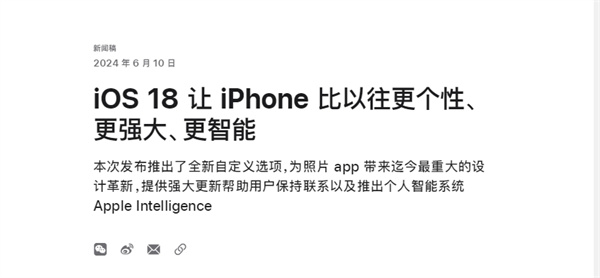 苹果 iOS 18适合苹果的机型有哪些