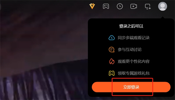 腾讯视频pc端怎么用手机号登录