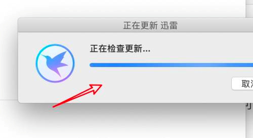 迅雷mac版怎么检查新版本