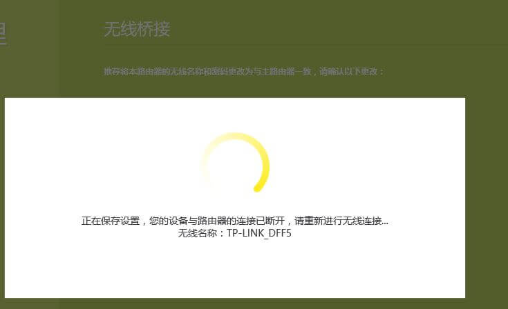 TPlink路由器无线中继、无线桥接设置技巧