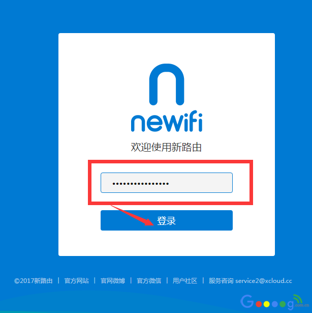 newifi新路由3设置教程