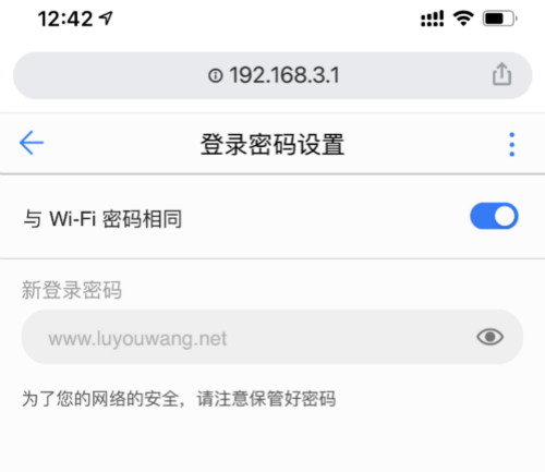 手机设置无线桥接(华为WiFi中继)连接旧路由器