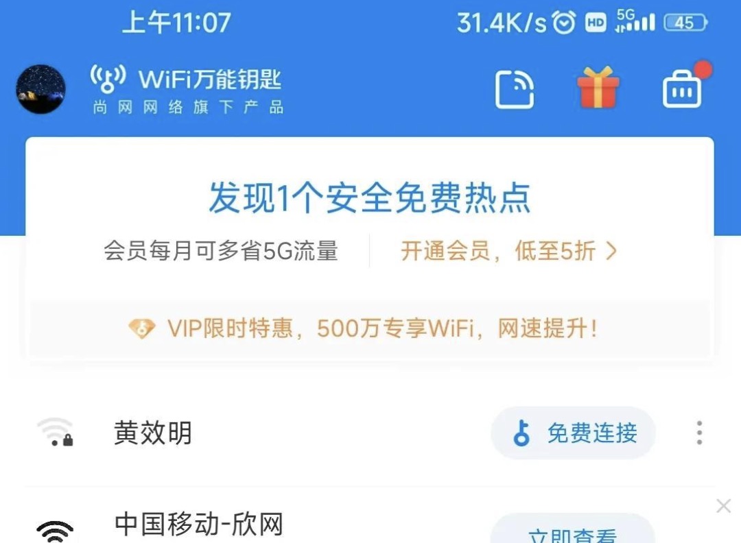 wifi万能钥匙查看密码（wifi万能钥匙显示无线密码）