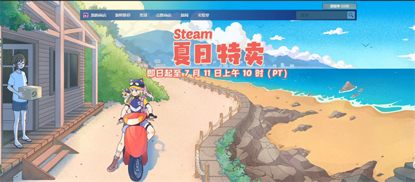 steam夏促2024什么时候结束