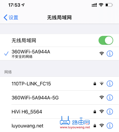 连接路由器WiFi