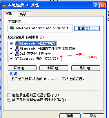 本地连接显示已连接上，但却上不了网怎么解决