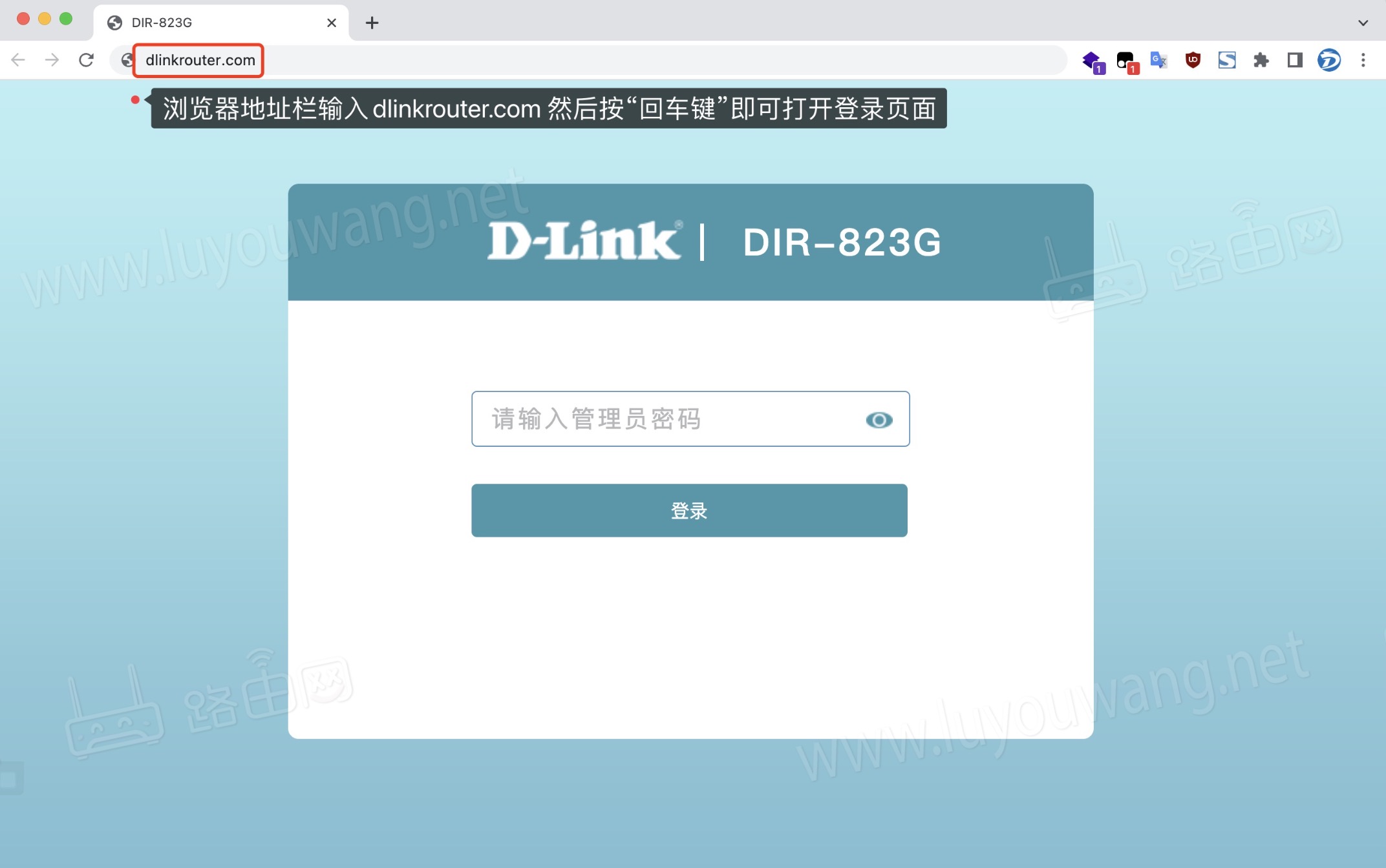 D-Link路由器管理网址是多少？