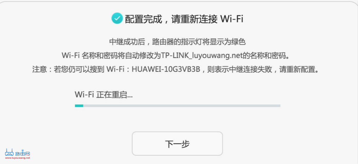 华为路由AX3 Pro无线桥接(Wi-Fi中继)怎么设置？