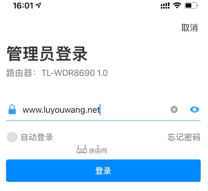 tplogin.cn app手机登录界面