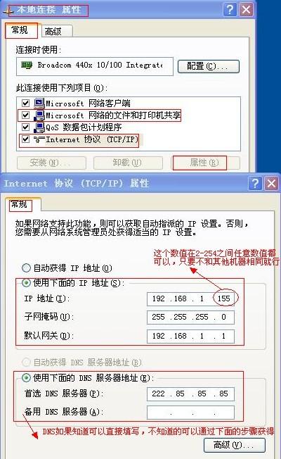 两台电脑如何共享文件(XP和WIN7)