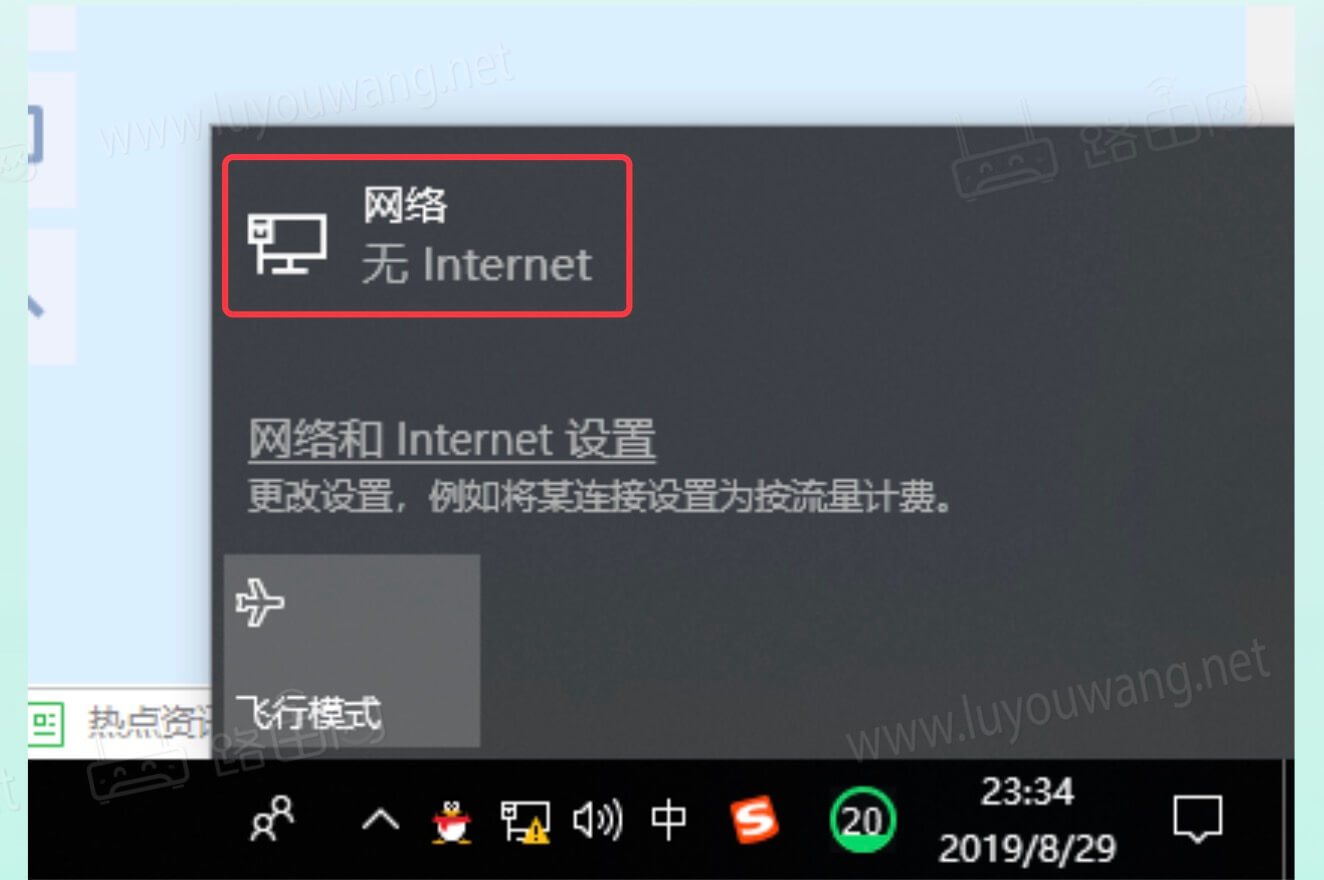 无Internet