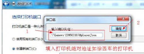 Win7连接XP网络打印机Windows无法连接到打印机拒绝访问