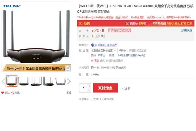 TP-Link TL-XDR3020 400块钱的WIFI6路由器 让你网速飞起来